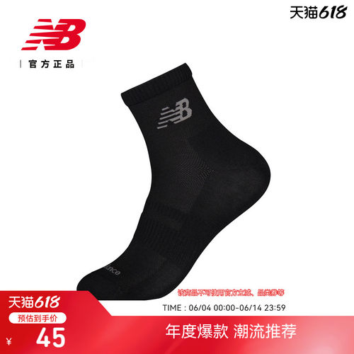 NB26新款男女舒适运动短袜