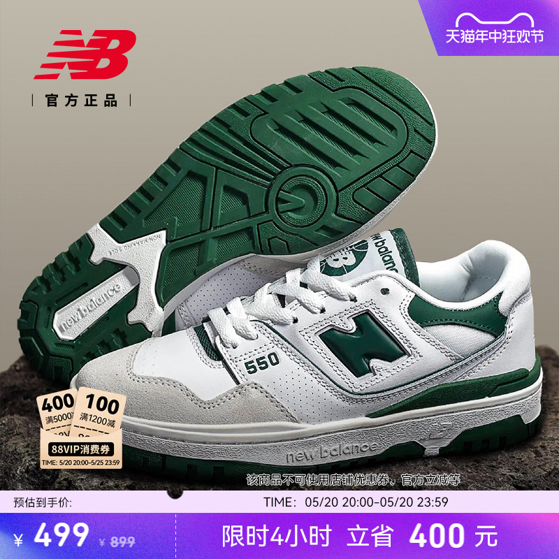 New Balance NB官方正品男女情侣款绿色复古运动篮球板鞋BB550WT1