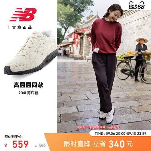 NewBalance204L复古薄底鞋