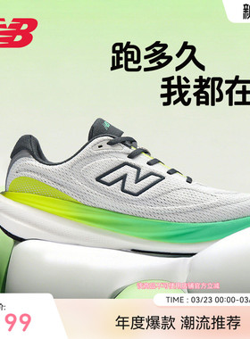上海女子半马同款|NB官方1080 v15新男女款缓震马拉松专业跑步鞋