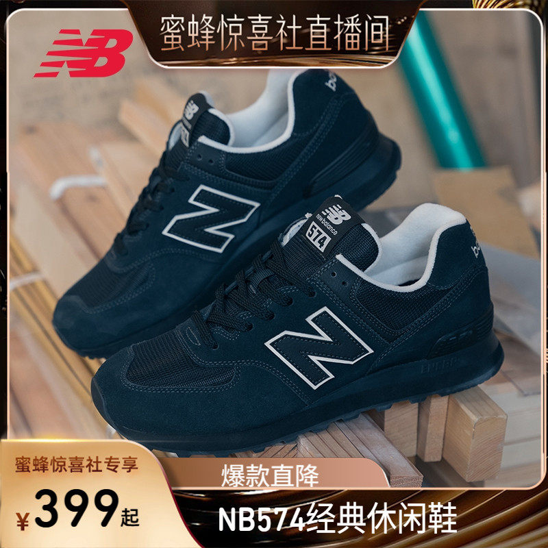 NewBalanceNB男女百搭休闲鞋