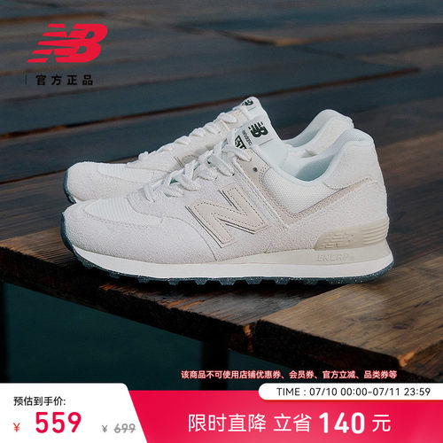 NEWBALANCENB官方574运动鞋