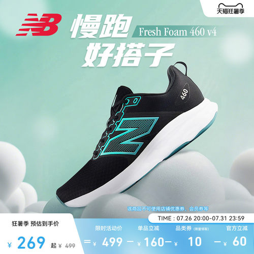 NewBalanceNB官方运动跑步鞋