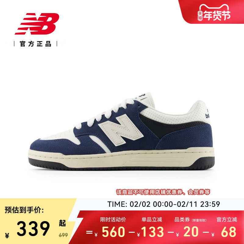 New Balance NB官方正品情人节男女百搭经典复古休闲板