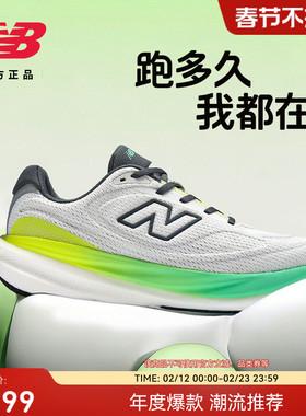 New Balance NB官方正品1080 v15新男女缓震耐磨马拉松专业跑步鞋