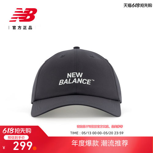 NB官方26新款百搭棒球帽