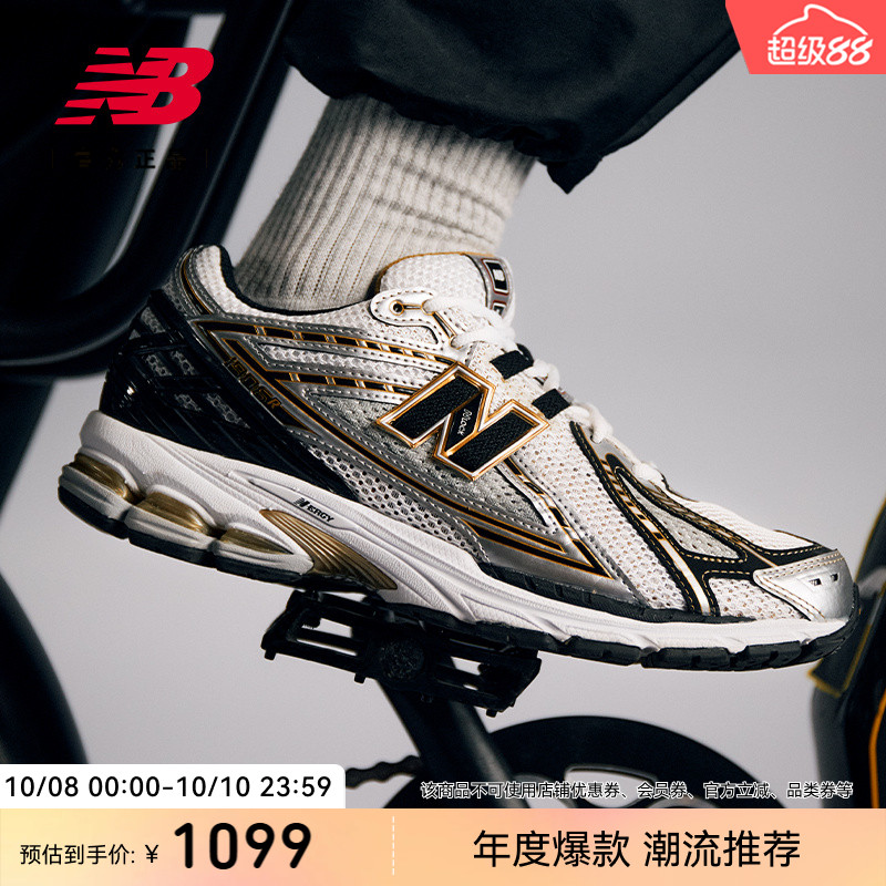 NEWBALANCENB官方1906R休闲鞋