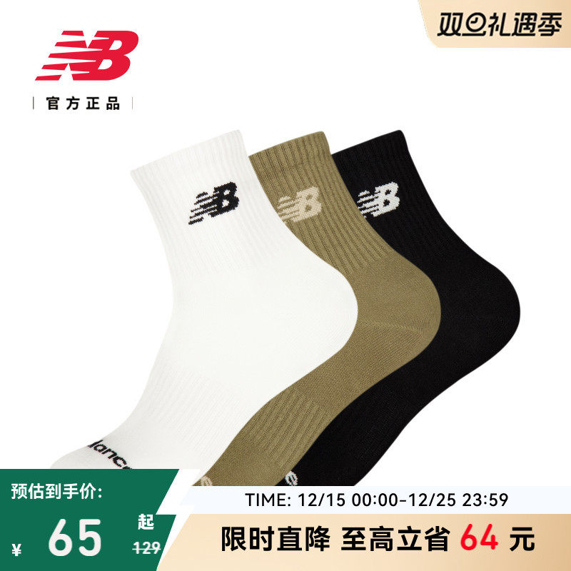 NewBalance男款女款短袜