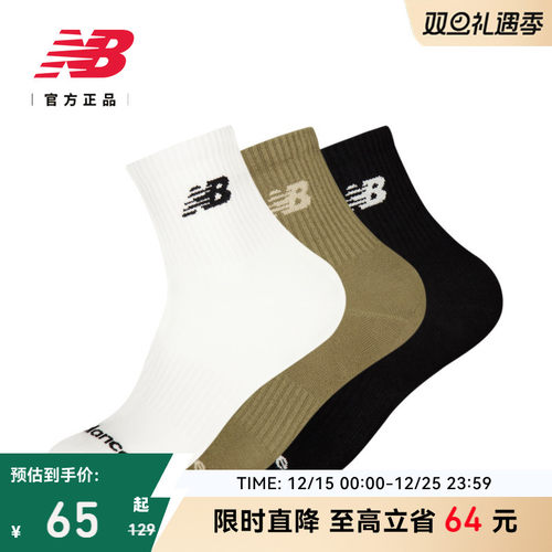 NewBalance男款女款短袜