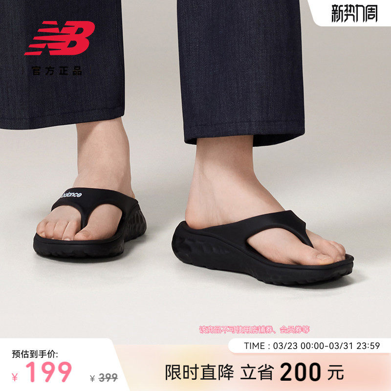 New Balance NB官方正品女士潮流休闲人字拖百搭厚底拖