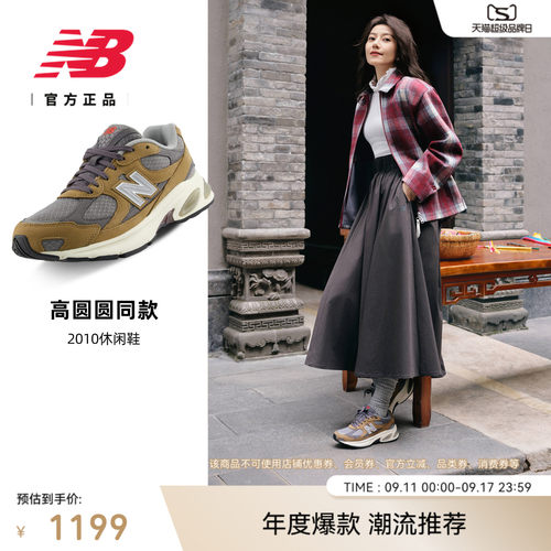 NewBalance复古百搭休闲鞋