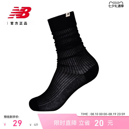NewBalanceNB官方正品运动长袜