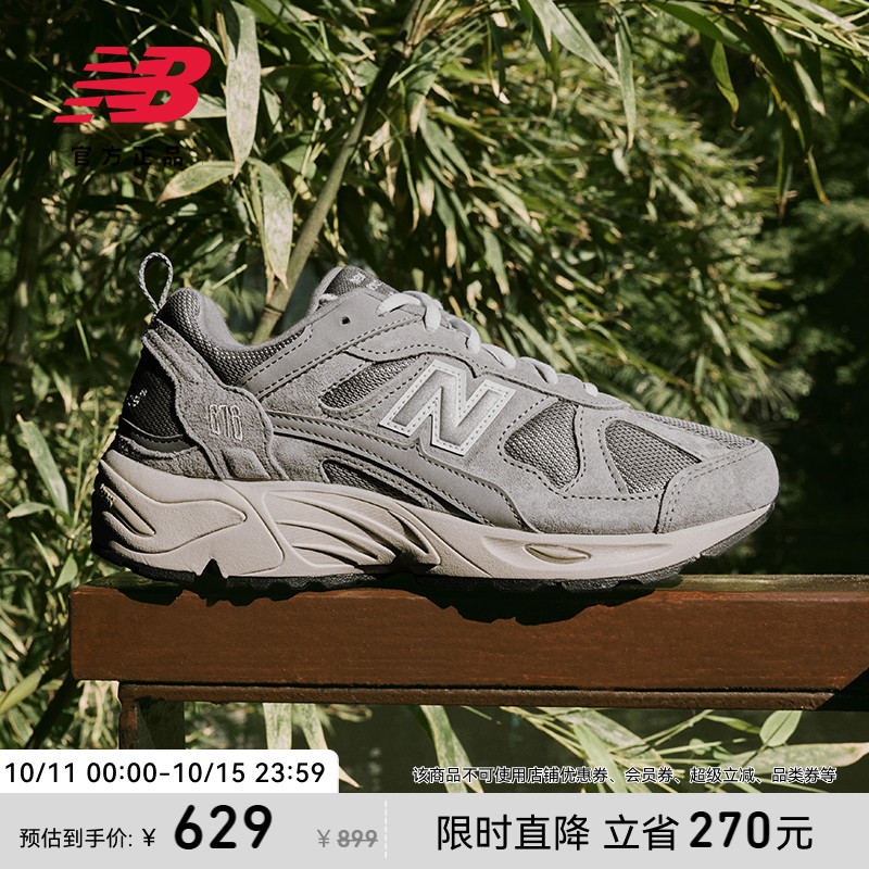 NewBalance官方878复古老爹鞋