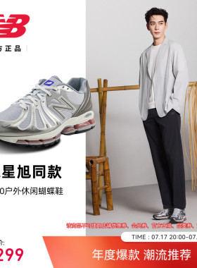 新品|New BalanceGrey官方26年山系户外蝴蝶鞋运动休闲鞋1890 7NG