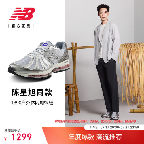 NewBalance男女百搭运动休闲鞋