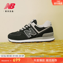 New Balance NB官方正品男女情侣款复古百搭黑色休闲鞋ML574EVB
