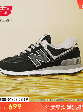New Balance NB官方正品男女情侣款复古百搭黑色休闲鞋ML574EVB