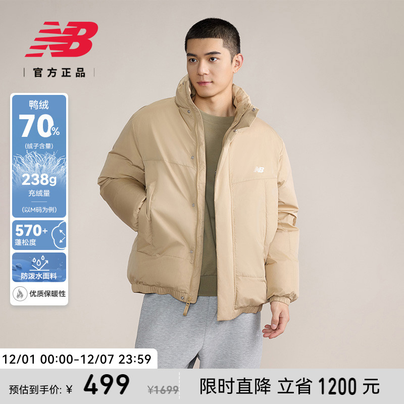 NEWBALANCE男款羽绒服