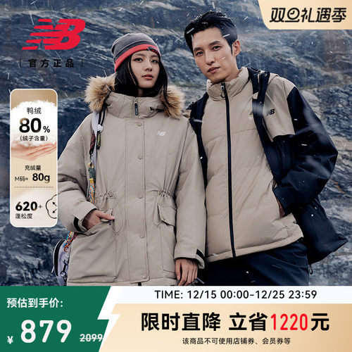 NB防泼水两件套男女羽绒服