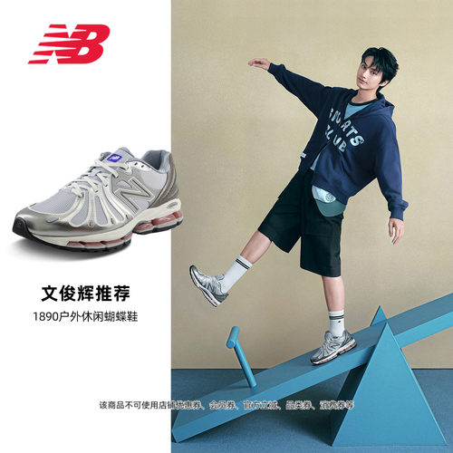 NewBalance男女百搭运动休闲鞋