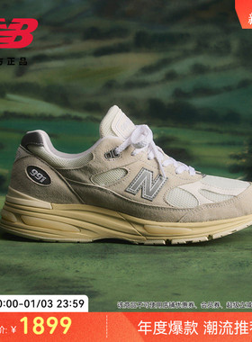 New Balance NB官方正品英产男女潮流百搭舒适运动休闲鞋U991OW2
