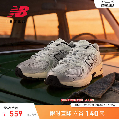 NEWBALANCE男女款530系列休闲鞋