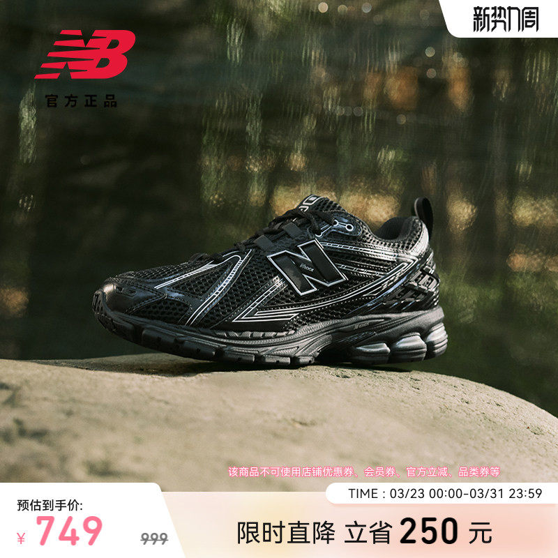 【补货】New Balance 官方春情侣黑色复古运动休闲老爹鞋