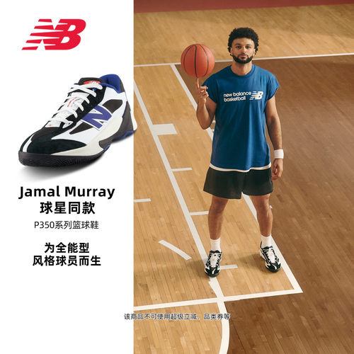 NewBalanceNB官方实战篮球鞋