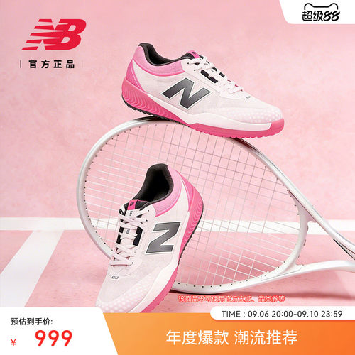 NewBalanceNB官方运动休闲鞋