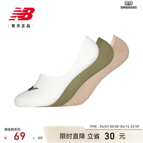 NewBalance男女短袜