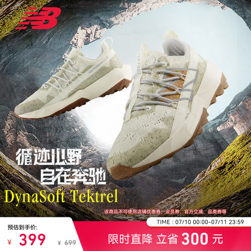 NewBalance男女越野跑步鞋