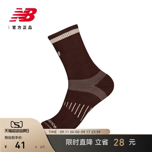NewBalance舒适跑步长袜