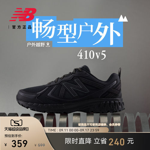 NewBalanceNB官方410v5跑步鞋