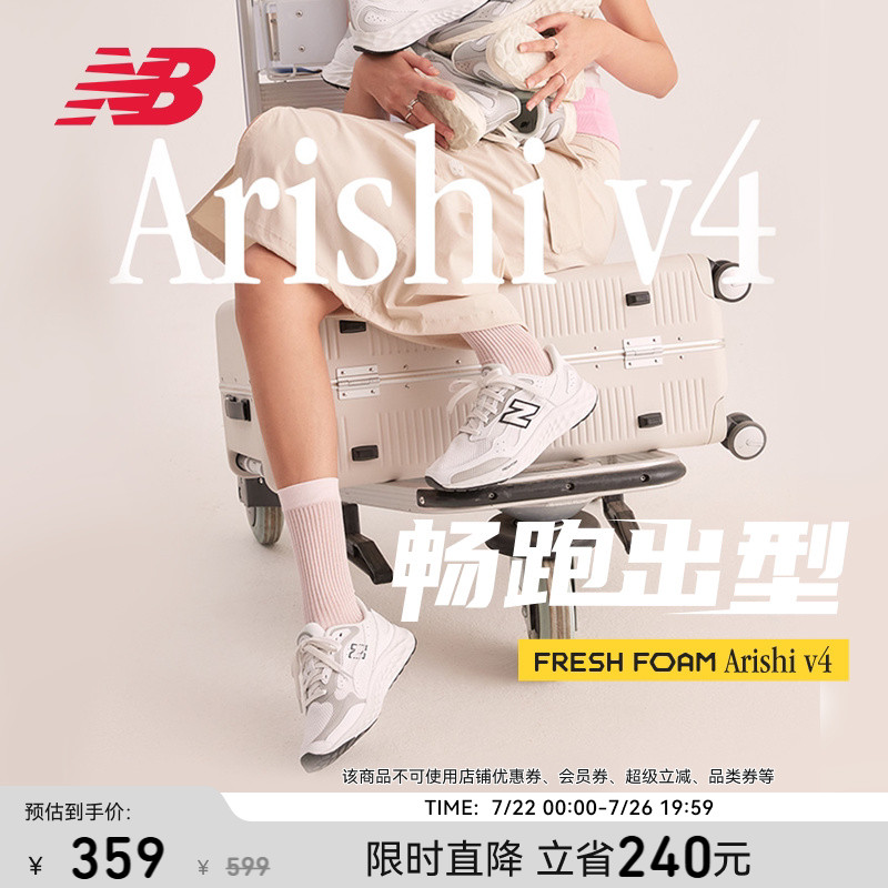 New Balance NB官方正品男女同款情侣鞋Arishi v4缓震运动跑步鞋