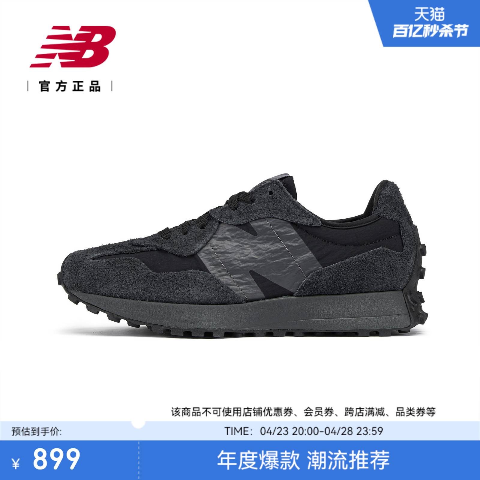 NEWBALANCE327系列运动休闲鞋