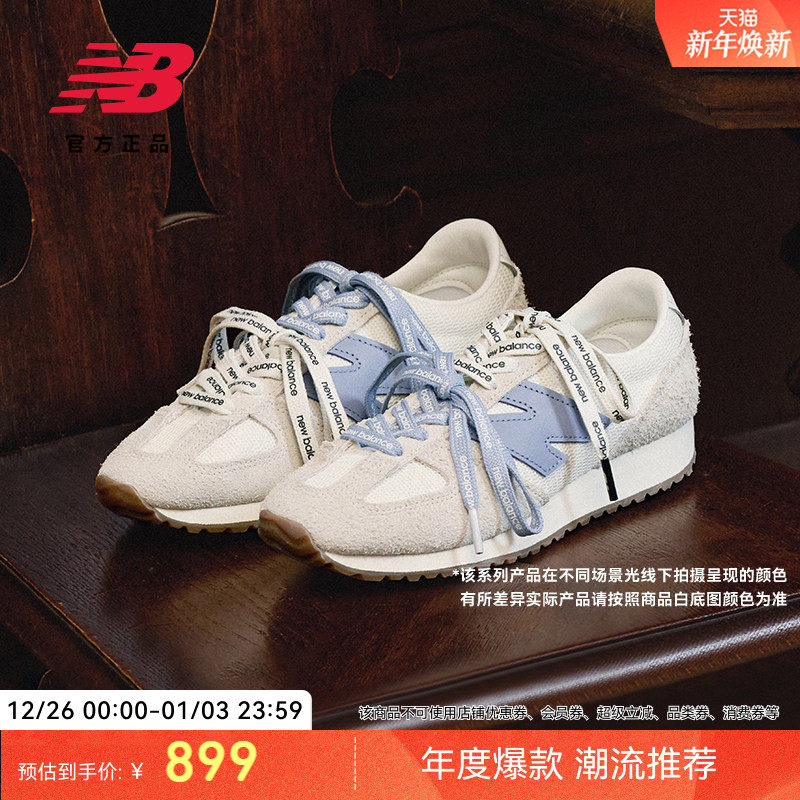 高圆圆同款|New Balance NB官方正品男女轻奢薄底鞋德