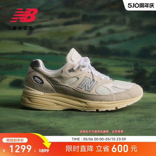 NewBalance英产运动休闲鞋