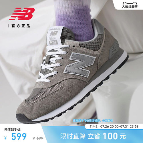 NewBalance官方574系列休闲鞋