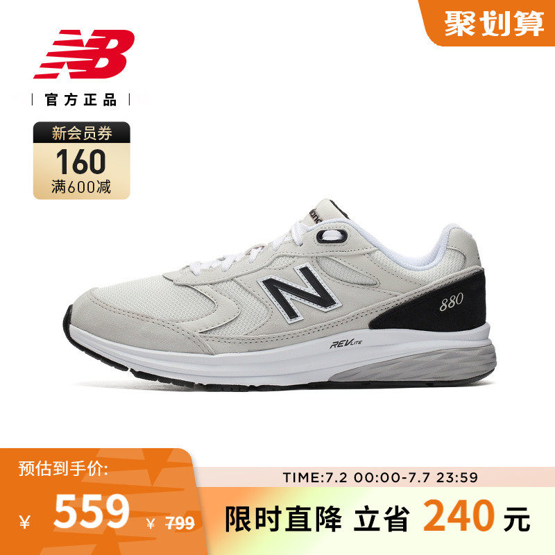 New Balance NB官方新款男款户外轻便舒适透气运动休闲鞋MW880OF3