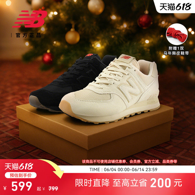 【首降】限定加赠|New Balance NB官方26男女薄底休闲鞋U574 8HM