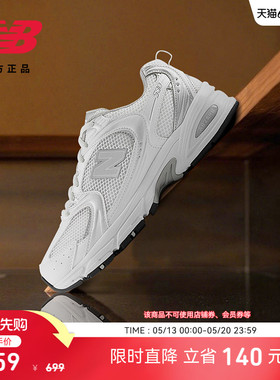New Balance NB官方男女款网面透气轻便复古舒适老爹鞋MR530EMA