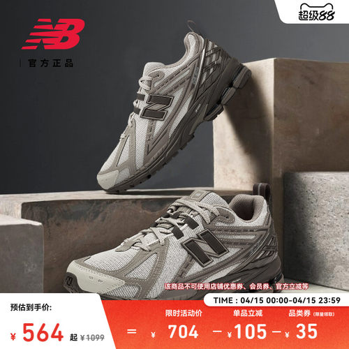 NEWBALANCE情侣老爹鞋