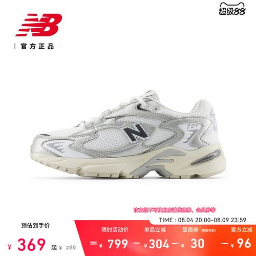 NewBalance725老爹鞋