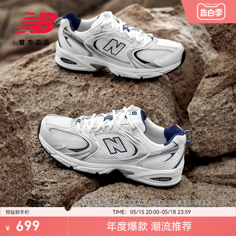 New Balance NB官方正品男女夏季白银透气复古运动老爹鞋MR530SG