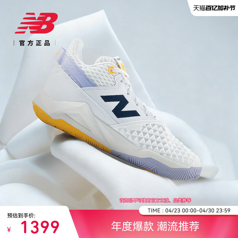 New Balance澳网系列官方FuelCell COCO CG2运动网球鞋女WCHCOCAA