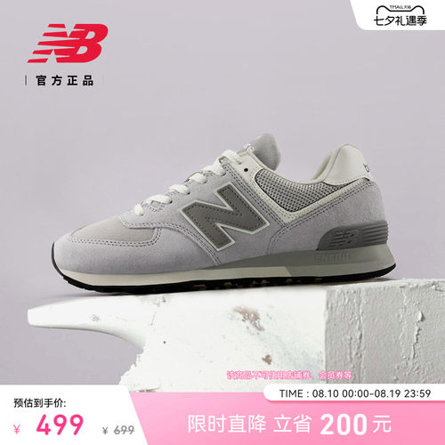 NEWBALANCE574系列运动休闲鞋