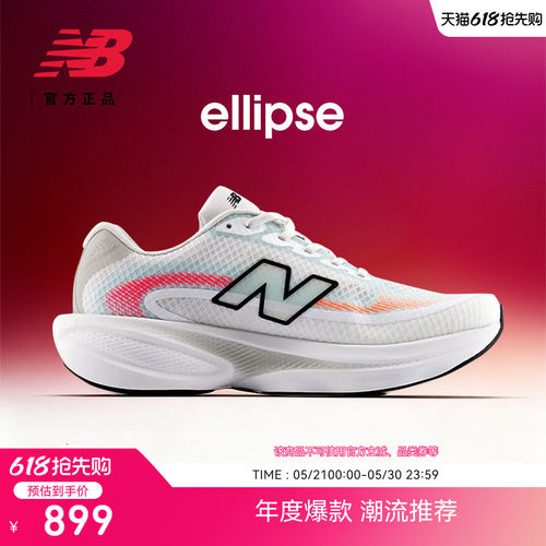 NewBalanceNB官方回弹跑步鞋