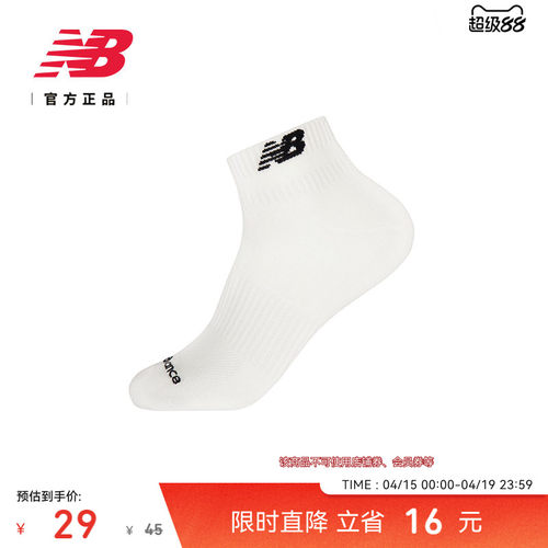 NEWBALANCE男款女款短袜