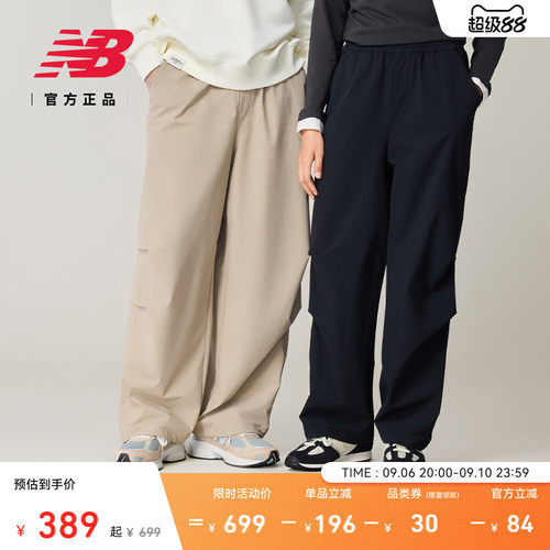 NewBalance百搭梭织长裤