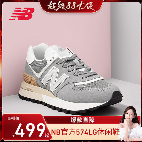 NEWBALANCE情侣574LG运动休闲鞋